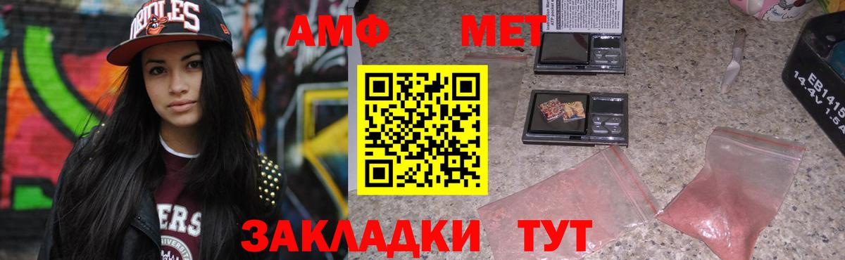 АМФЕТАМИН Розовый Мыски