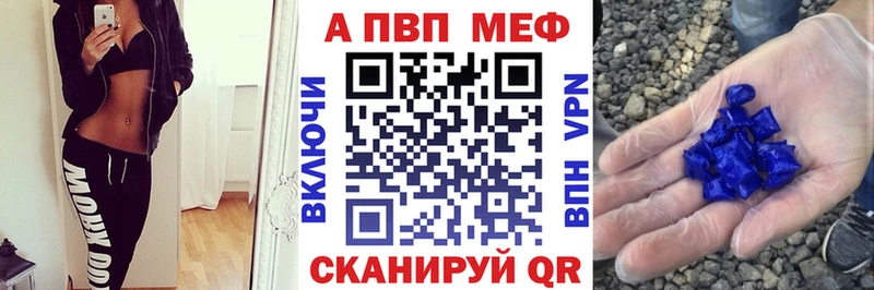 Alpha PVP мука  как найти закладки  Мыски 
