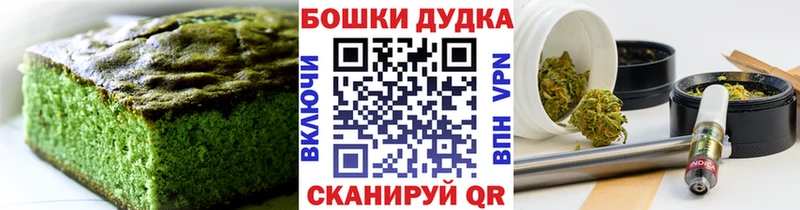 Печенье с ТГК марихуана  цена   блэк спрут ССЫЛКА  Мыски 