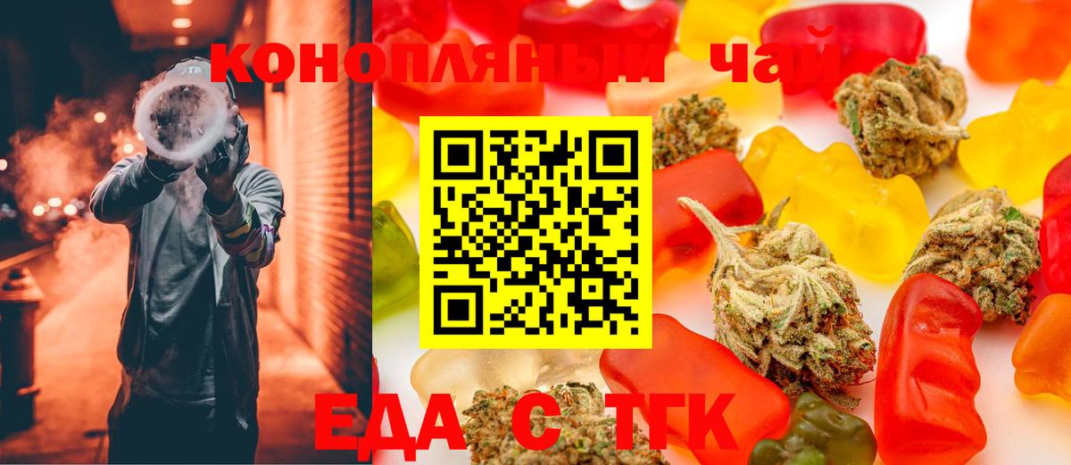 Мыски  Cannafood марихуана  Вход с VPN 