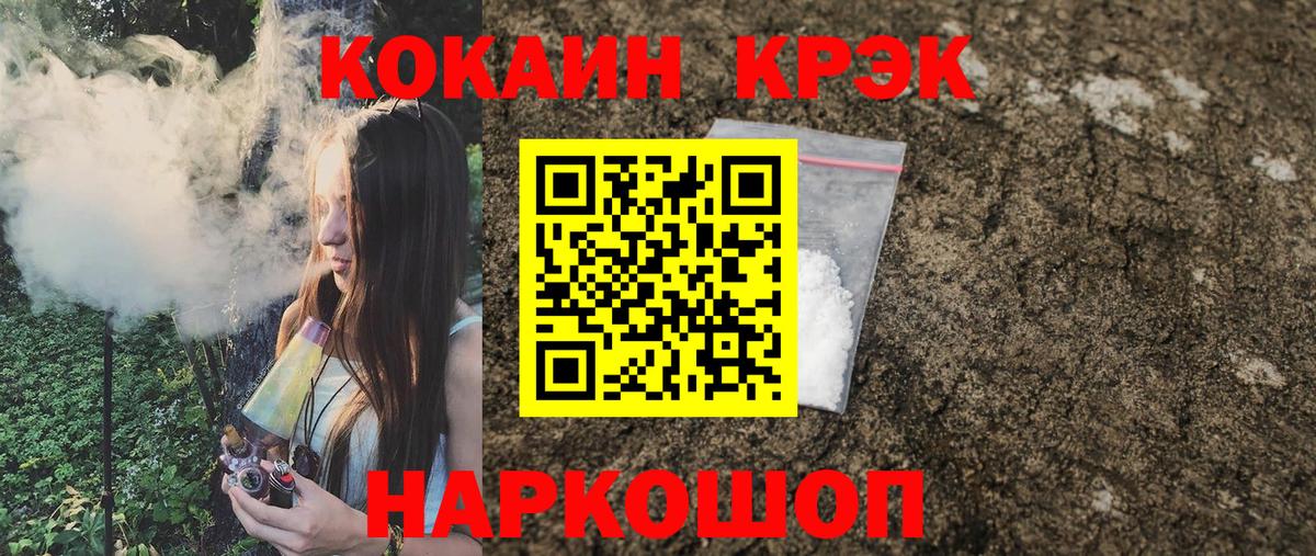 COCAIN 98%  Вход с VPN  магазин  наркотиков  Cocaine  Кокаин Эквадор  Мыски 