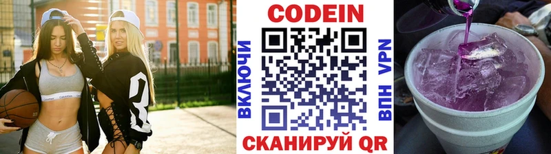 Кодеиновый сироп Lean Purple Drank  Мыски 