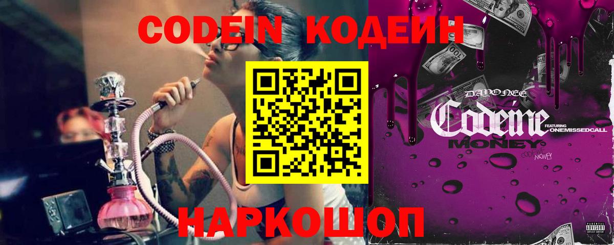 Мыски  Кодеин напиток Lean (лин)  Вход с VPN  Кодеин напиток Lean (лин) 