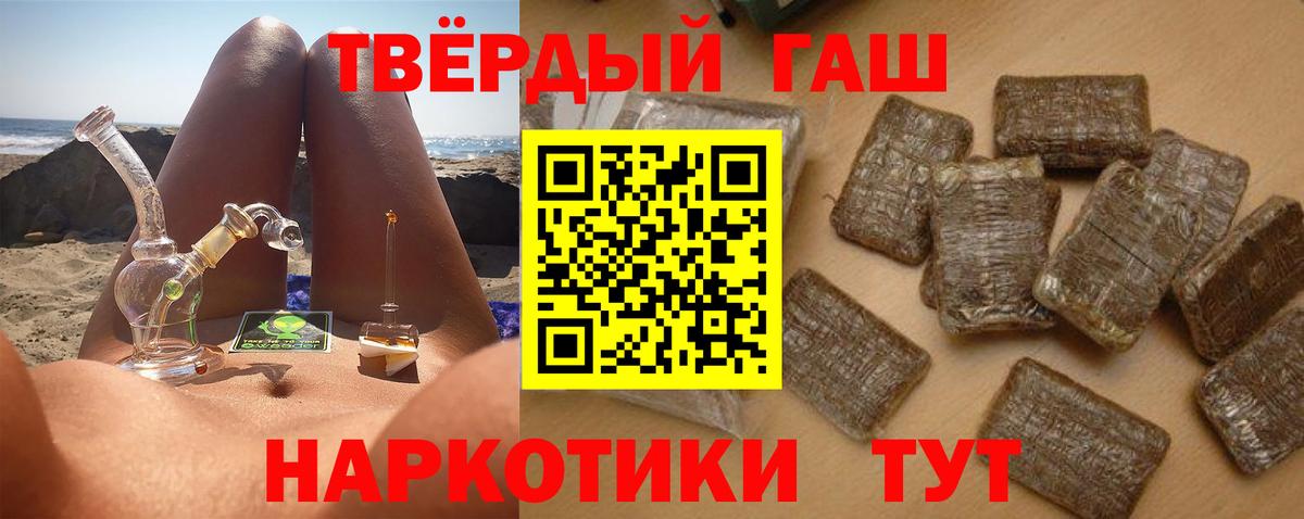 ГАШИШ Ice-O-Lator Мыски