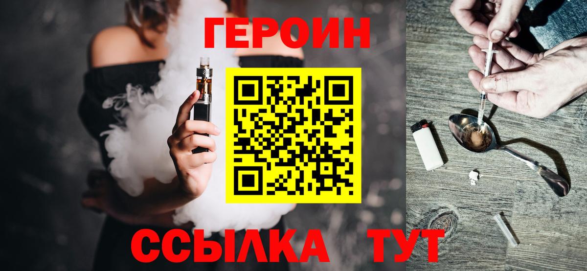 Героин гречка Мыски