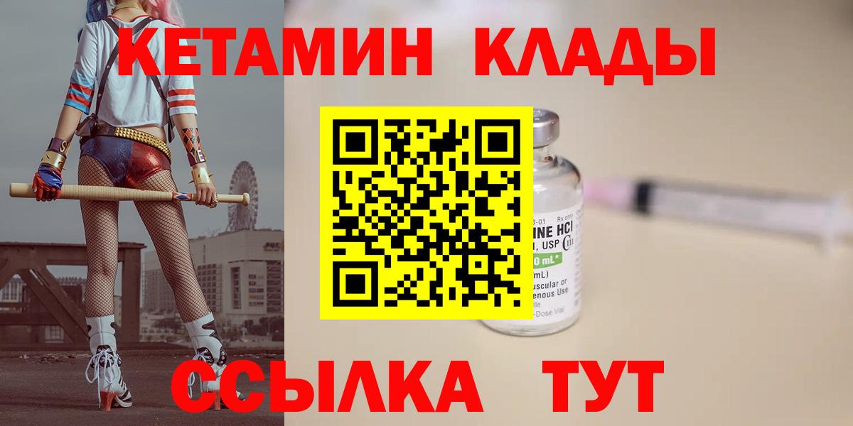 КЕТАМИН ketamine Мыски
