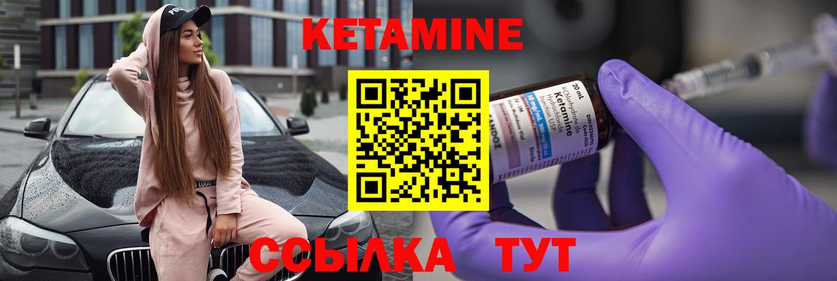 площадка как зайти  Вход с VPN  Мыски  КЕТАМИН ketamine 