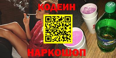 метамфетамин Сланцы