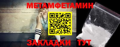 метамфетамин Сланцы