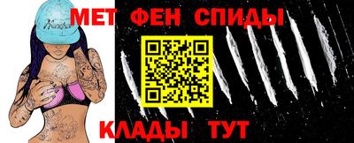 метамфетамин Сланцы