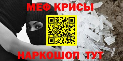 метамфетамин Сланцы