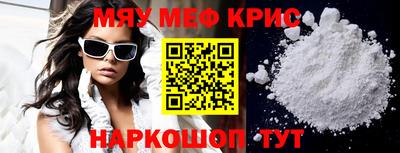 метамфетамин Сланцы