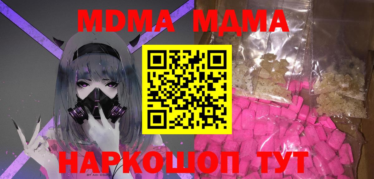 Бошки Шишки Мыски
