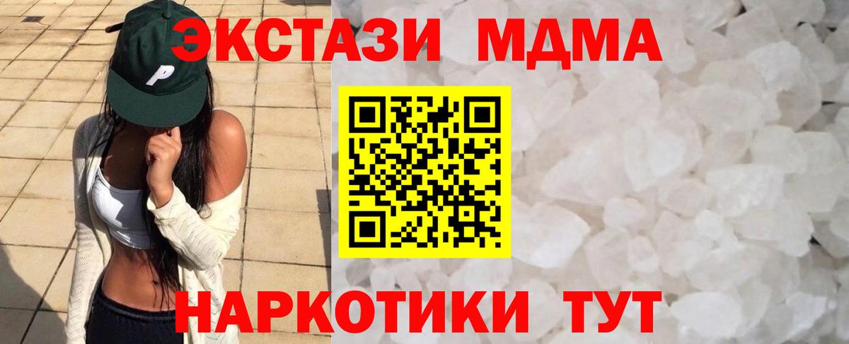 Мыски  MDMA кристаллы  МДМА кристаллы  Вход с VPN 