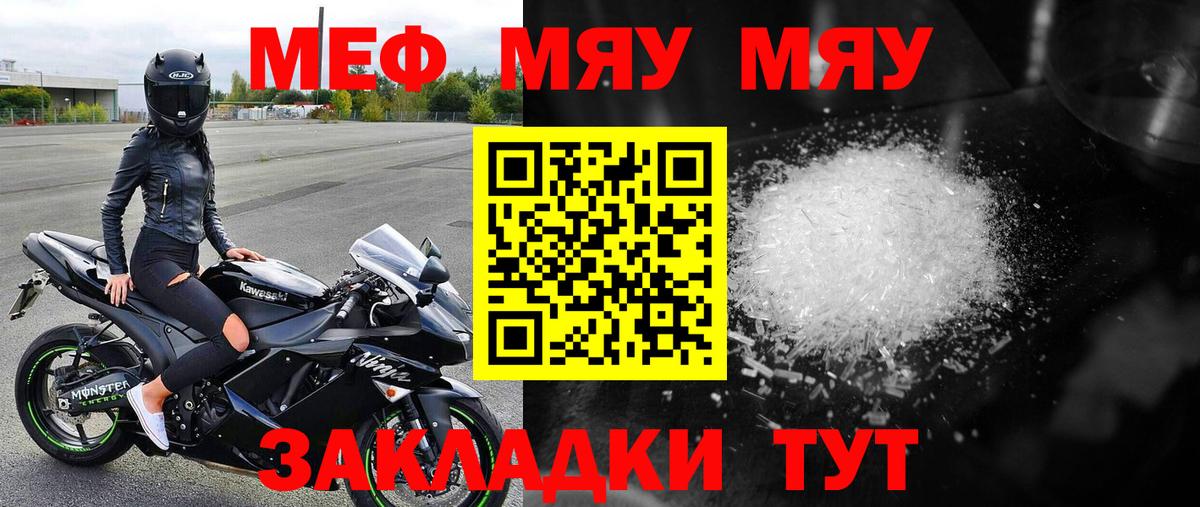 Мыски  Мефедрон  МЯУ-МЯУ мяу мяу  Вход с VPN  Меф VHQ 