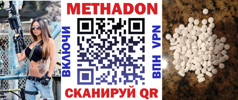 Метадон VHQ  купить наркотик  Мыски 