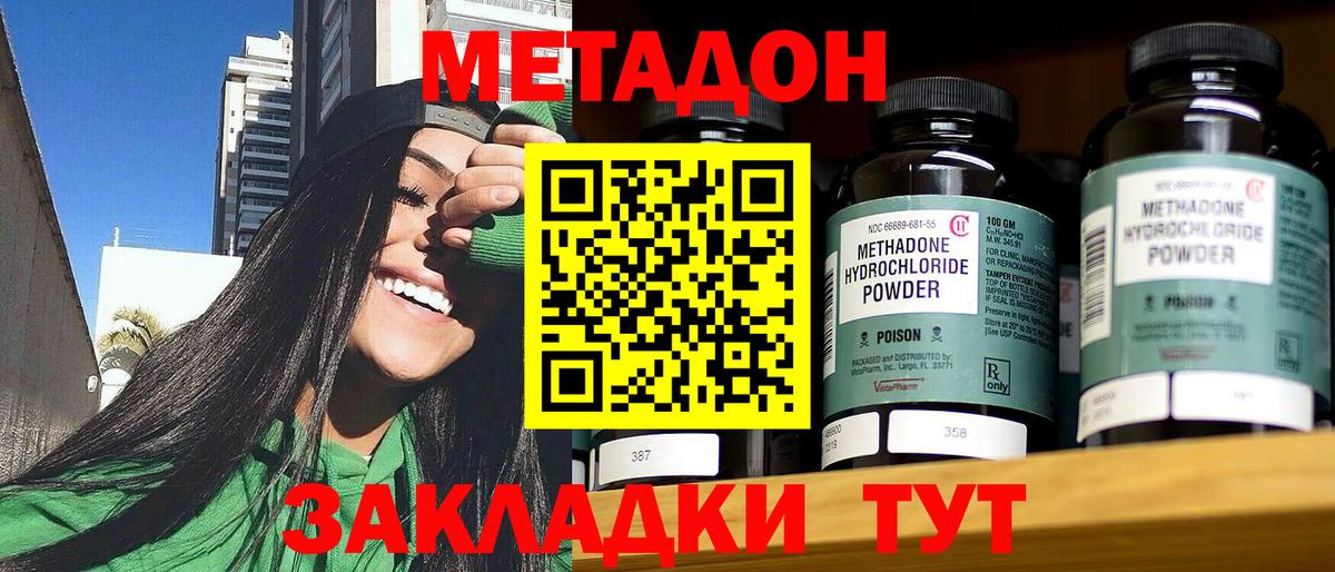 Мыски  МЕТАДОН белоснежный  это как зайти  Вход с VPN 