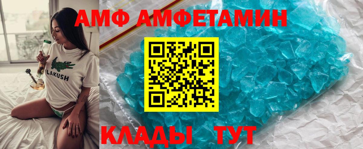 МЕТАМФЕТАМИН Декстрометамфетамин 99.9% Мыски