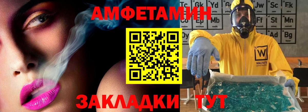 МЕТАМФЕТАМИН мет  Вход с VPN  Мыски 
