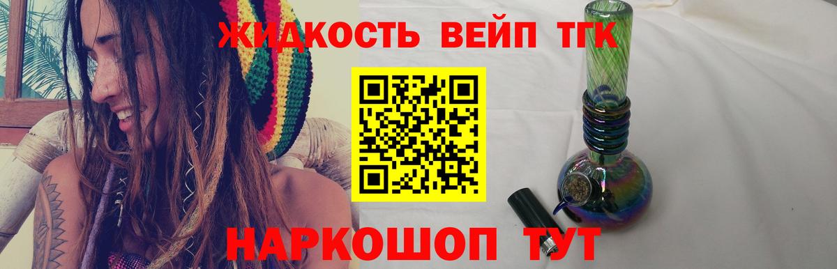 Мыски  цены наркотик  Вход с VPN  Дистиллят ТГК вейп с тгк 